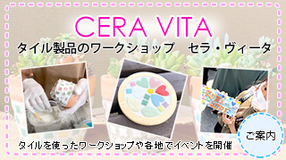 ^Ci[NVbvw CERA VITA x